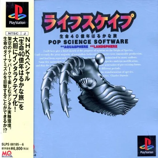 LifeScape - Seimei 40-okunen Haruka na Tabi (Japan) (Disc 2) (Landsphere)